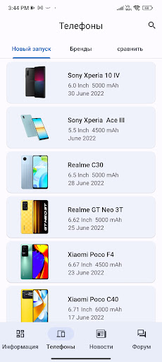 CPU X - Информация о телефоне
