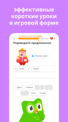 Duolingo: уроки иностранного