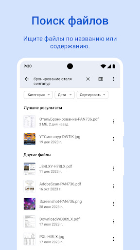 Google Files