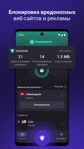Proton VPN: быстро и безопасно