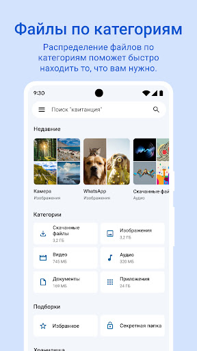 Google Files