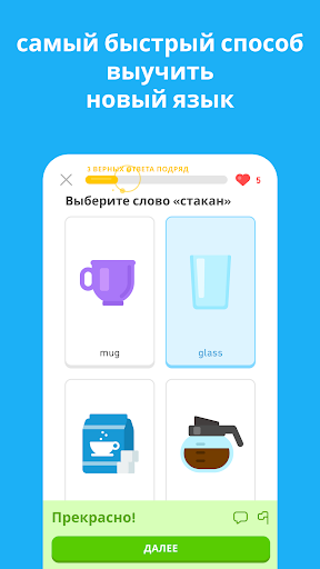 Duolingo: уроки иностранного